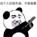 白哥哥